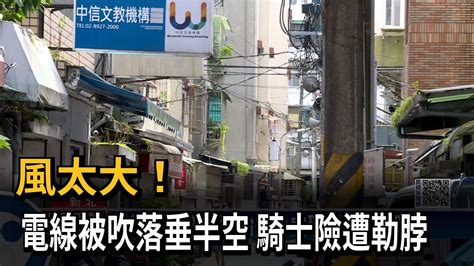 風太大 窗戶|風太大！三重23樓窗戶被吹歪 警即刻救援